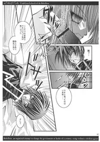 [NicheIndustry (Kodama)] Shangri-La (CODE GEASS: Lelouch of the Rebellion) [Digital]