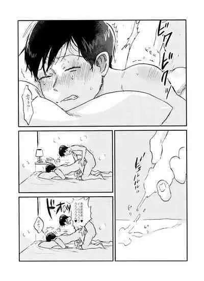 Seishuuspe (Seishu)] X'mas (Osomatsu-san)
