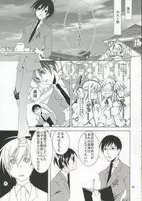 (SC32) [Ichinichi Sanjou (Jinguu Kozueo)] Host-bu no Ohime-sama wa Warui Mahou Tsukai ni Damasareru (Ouran High School Host Club)