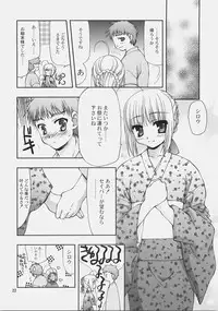 (C72) [Nagasaki-inter (Sou Akiko)] Natsu no Tobira+ - Door of summer "PLUS" (Fate/stay night)