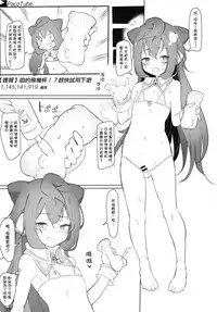 [Molossan (Morochin-san)] Fack DOLL Jibun no Onaho de Shikoshiko Shichau Vtuber (Hacka Doll) [Chinese] [瑞树汉化组] [Digital]