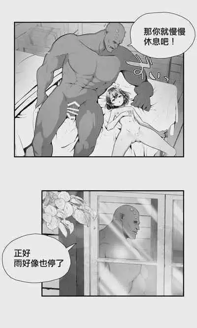 [Papaya Milk (Judith)] Orc to Elf Otokonoko no Amayadori | 半獸人與精靈偽娘的避雨 [中国翻訳]