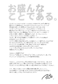 [T-NORTH (Matsumoto Mitohi)] A Thing Called Prosperity (Suisei no Gargantia) [English] [ProjectHumpMe!Scanlations]