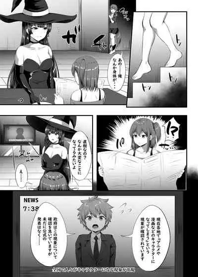 (C99) [TSF Mousou Chikusekijo] [Kisaragi Nana] Servant☆Transform