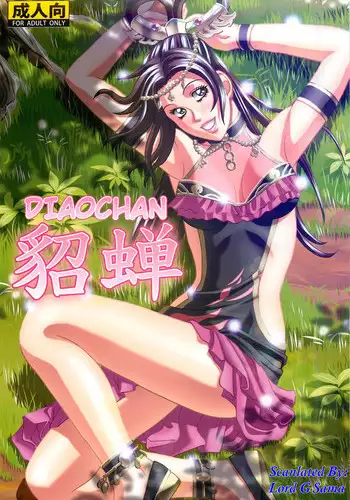 (SC56) [Human High-Light Film (Jacky Knee-san)] Chousen (Dynasty Warriors) [Chinese] [我不看本子个人汉化]