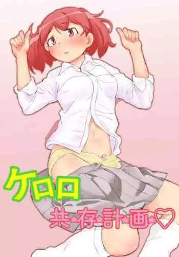 Operator TS Akuochi Keikaku