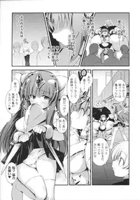 [Nixinamo Lens] [にびなも凸面体] Light Crusader エリカ #1~4