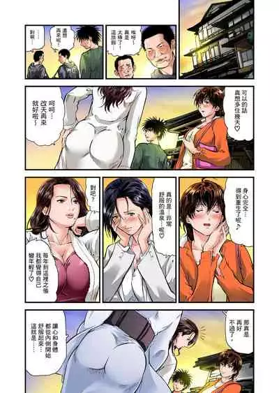 Yokkyuu Fuman no Hitozuma wa Onsen Ryokan de Hageshiku Modaeru | 慾求不滿的人妻在淫蕩溫泉中被放肆瘋狂侵犯 1-8