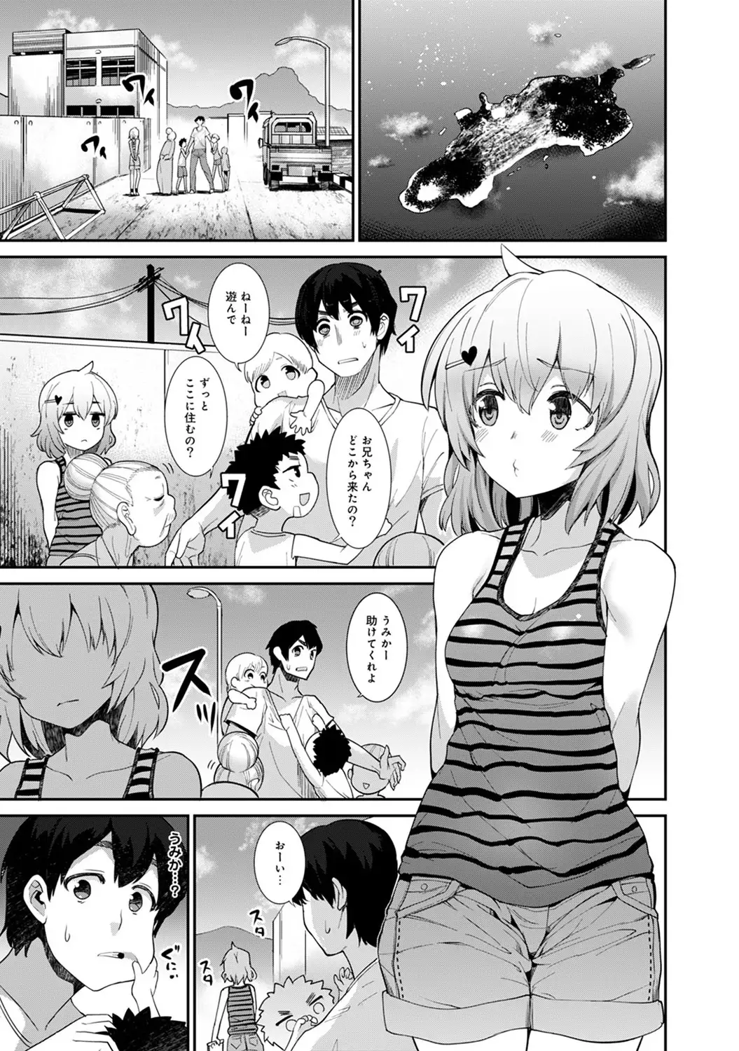 Hikkoshisaki ni Otoko wa Ore dake!? ~Imouto to Ritou de Futarigurashi Hajimemashita~