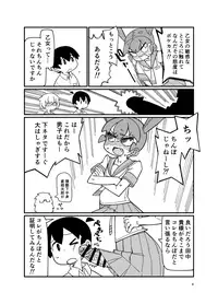 Ueno-san ni Oshiri Ijirareru Hon
