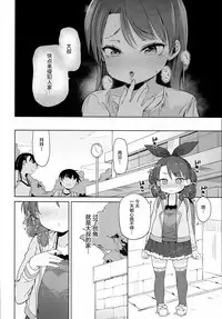 (C93) [Meshikutteneru. (Atage)] Class no Ohime-sama, Shiawase Mesubuta ni Nariagaru. [Chinese] [绅士仓库汉化]