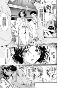 [E-musu Aki] Wakaokusama Kaihouku [Chinese]