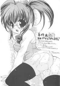 [Kamishima Tatsuya] Koakuma Shoujo