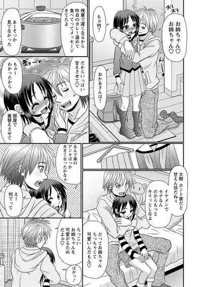 COMIC Masyo 2021-04