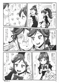 (C86) [Izakaya Yocchan (Enoshima Iki)] Chu~... zuzu... zu... (Aikatsu!)