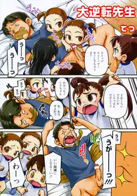 COMIC Hime Dorobou 2009-09