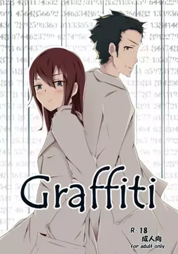 (同人誌) [作者不明] ワールド アウトライン シュタインズ;ゲート (Steins;Gate)