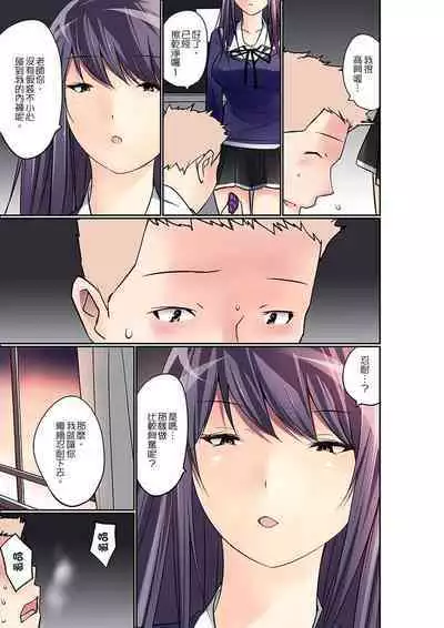 Manchira shiteru JK o Hakken shita node Gakuen Nai de Choukyou shite mita | 暴露狂女子高中生的日常生活 學校內的變態調教 Ch.1-24