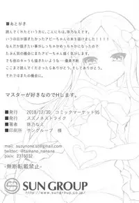 (C95) [Suzunone Strike (Tamano Nae)] Master ga Suki nanode H Shimasu. (Fate/Grand Order)