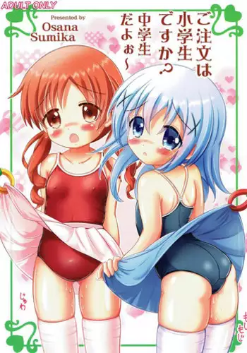 [Souda Gumi] Nanimo Shitenai no ni Bitch Oyako ni Gyaku Rape Saremakutta! [Chinese]
