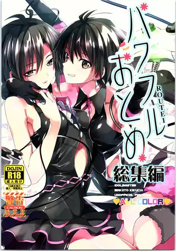 (C92) [ROUTE1 (Taira Tsukune)] Sex wa Arashi no You ni. (THE IDOLM@STER CINDERELLA GIRLS)[Chinese] [无毒汉化组]