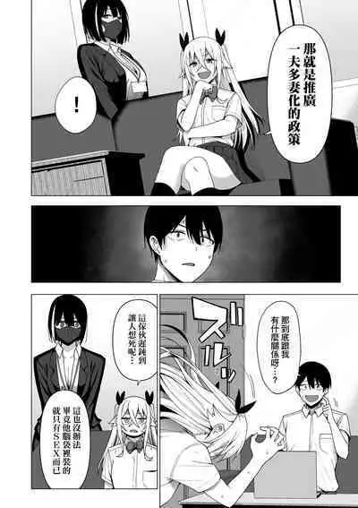 Fuuki Iin to Fuuzoku Katsudou | 風紀委員的校內風俗活動 特裝版