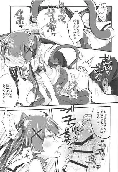 Onegai! Koyori-chan