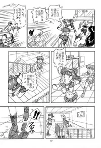[QUESTION？ (Kumakito Shikazu)] Otohime Miya Vol.8 (Bishoujo Senshi Sailor Moon)