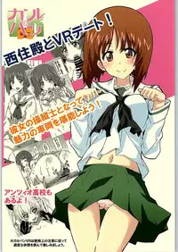 (C90) [Hacchakesou (PONPON)] GirlPan VR (Girls und Panzer)