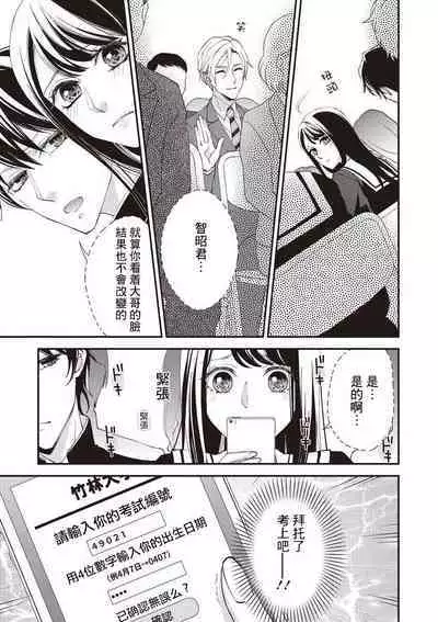 [Aizen Mana] Osananajimi no kyōdai to Hna koto ni natte shimatta! ? | 和发小兄弟二人做了色色的事情！？ [Chinese] [莉赛特汉化组]