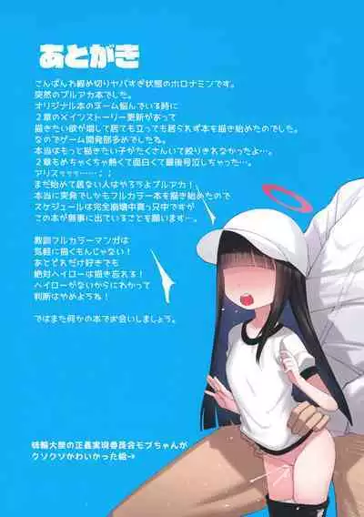 Schale ni Funin shitekita Sensei wa Tottemo Ecchi na Oji-san deshita