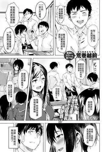 Tachibana-san wa Tameshitai
