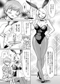 Web Manga Bangaichi Vol. 1 [Digital]