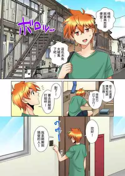 [Mima] Kon Nani Bikubiku Shiteru no ni… Shi nai no? - Ofuro de! Heya de! Living demo!? Aniki no Yome ni Iji rarete…- | 明明你的弟弟挺成這樣….還不上嗎？～在浴室！在房間！在客廳也是!?被老哥的妻子不斷地玩弄… Ch.1-21 [Chinese]