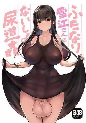 [Efuya (Messy)] Futanari Elf-chan Sub-Quest [Chinese] [Decensored] [EVENING个人改图+贝尔西行寺个人汉化] [Digital]