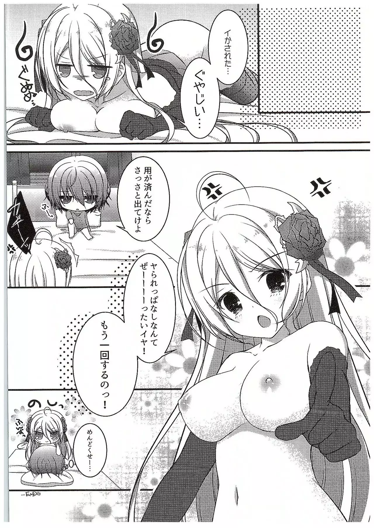 Papa no Shasei Kanri wa Atashi ga Suru no