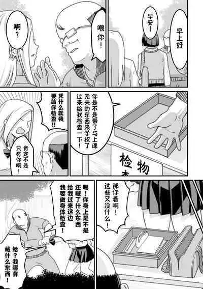 [Pell Club (Pelta Omori)] Nishino-san wa Saimin-jutsu ni Kakerarete... 2 [Chinese] [貉耳萌个人汉化]