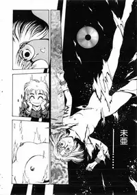 Gakuen Nanafushigi
