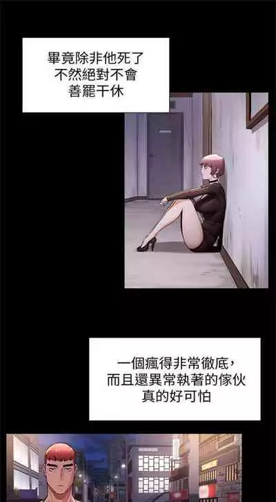 [週五] [洋世 & 經文旗] 衝突 1-99 官方中文（連載中）