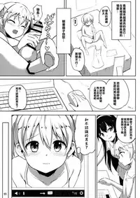 (C94) [IndexACG (Panbai)] INDEXGIRLS 13 Onnanoko ni Naritai [Chinese] [瑞树汉化组]
