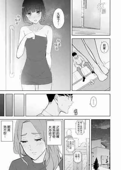 [Sanku] Hitozuma Momihogushi Shucchou Massage ~Esthe-shi no Futoi Yubi de Nakaiki Shichau...! 1-36｜幫人妻放鬆筋骨的到府按摩～被按摩師粗壯的手指弄到高潮不斷…！第1-36話 [Chinese]