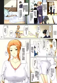 (C86) [MTSP (Jin)] Tachibana-san-chi no Dansei Jijou Matome Ban [Chinese] [天月NTR汉化組] [Colorized]