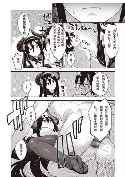 [Akino Sora] Isekai Kita node Sukebe Skill de Zenryoku Ouka Shiyou to Omou 11-sha-me | 既然來到異世界就用好色技能盡其所能的謳歌人生 第11枪 (COMIC ExE 44) [Chinese] [godbing个人汉化] [Digital]