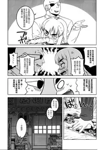 (Futaba Gakuensai 12) [Sekai Saiko (Various)] Machitamae Kimi!? - Just a Minute 丨我与长金发碧吊梢眼粗眉毛八重齿的小鬼头强制TS成的已婚上司去爱情宾馆的故事 [Chinese] [荷包汉化] [Incomplete]