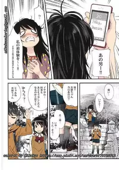 (C91) [Ugeppa] Mitsuha Rape By Tessie Netorare (Kimi no Na wa.) (Colorized) (Mikaku)