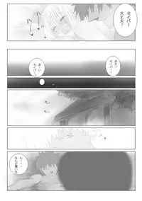 Emiya-sanchi no Tsukaima