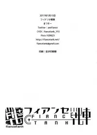(Ginban no Glory) [Fiance Tank (Matsue)] Living Legend ni Kyousei Wakan!! (Yuri!!! on Ice) [ENG)