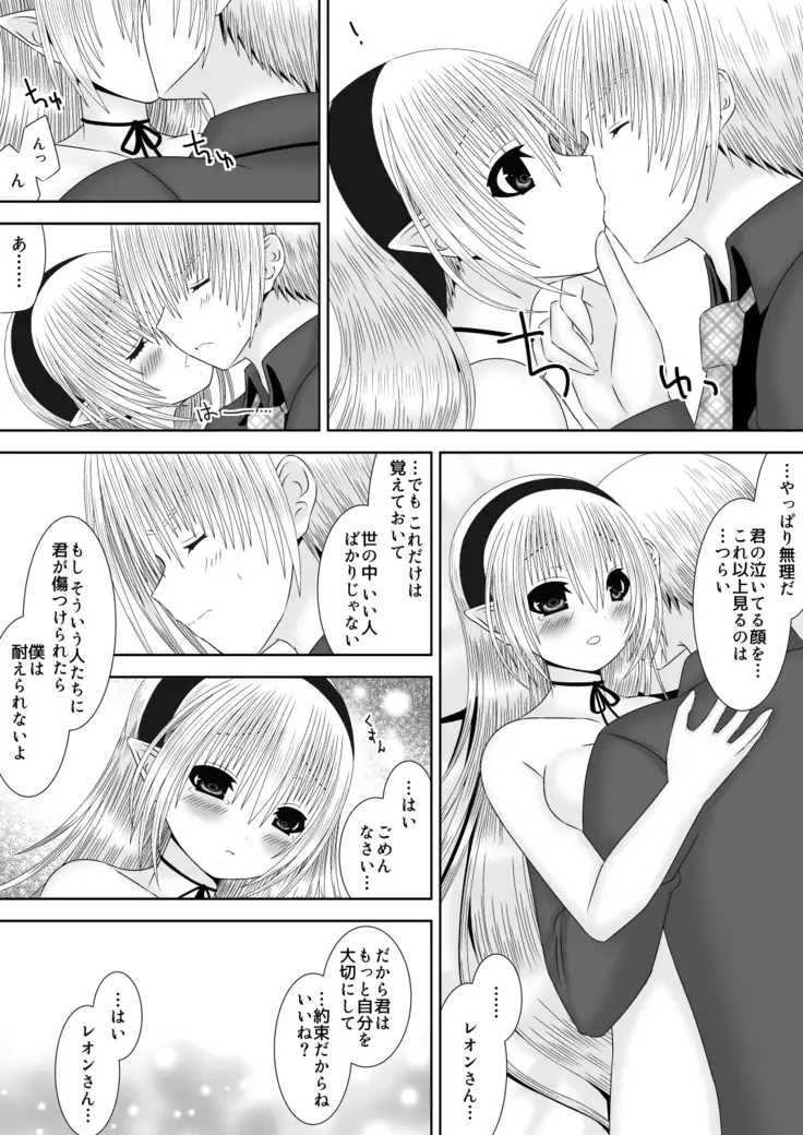Danna-sama wa Shinpaishou