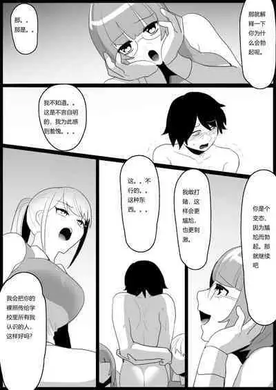 Bullied by Younger Girls in the Tennis Club 2