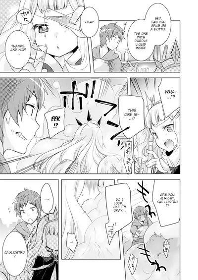 Rensei Shippai | Failed Synthetize